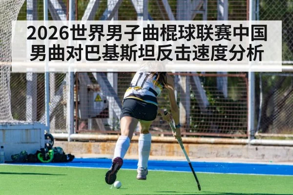 field hockey players running action